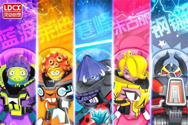 灵动创想玩具
