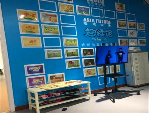 环亚未来国际儿童艺术中心