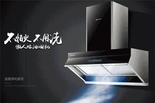 格林格抽油烟机