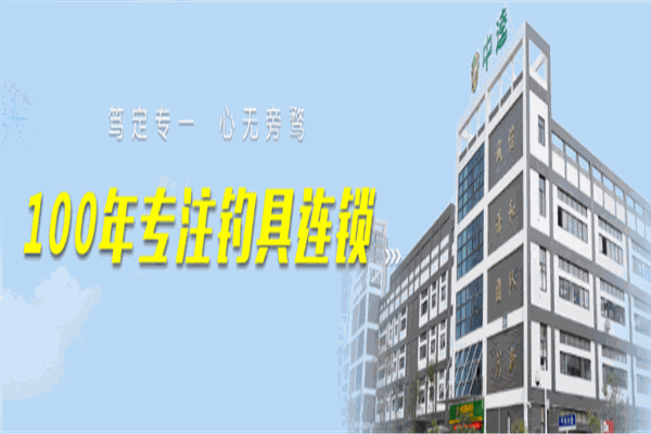 中逵钓具