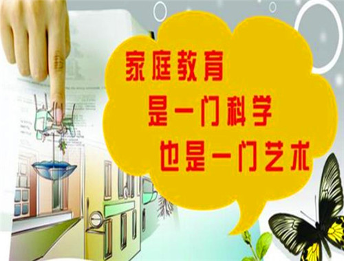 智慧爱家庭教育