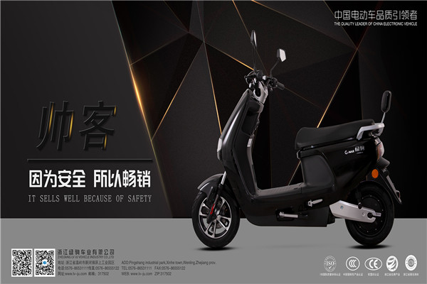 绿驹电动车