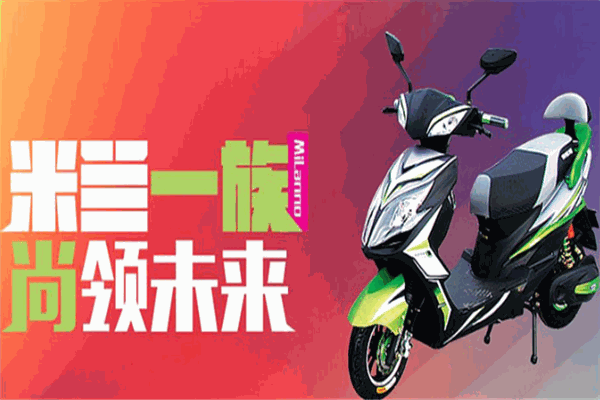 澳柯玛电动车