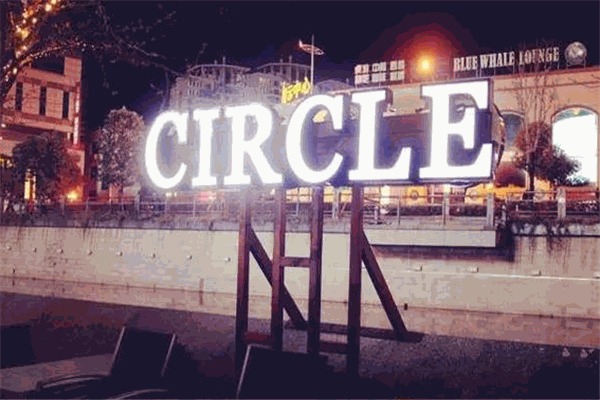 CIRCLE清吧