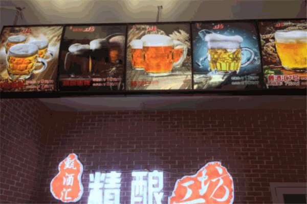 甄酒汇精酿工坊