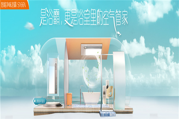 奥普集成吊顶