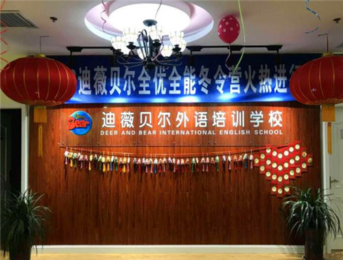 迪薇贝尔教育