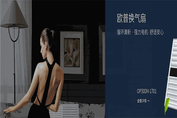 欧普集成吊顶