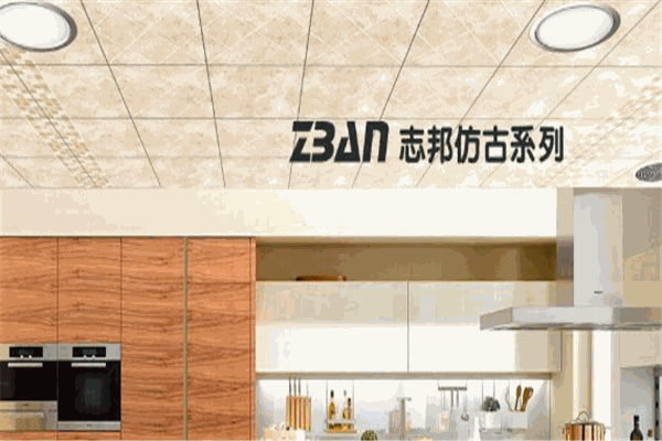 志邦集成吊顶