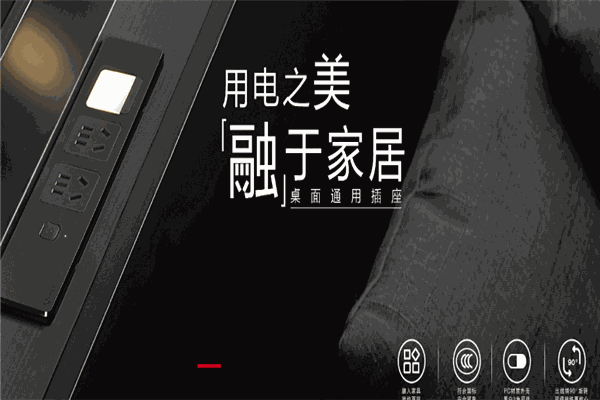 公牛开关
