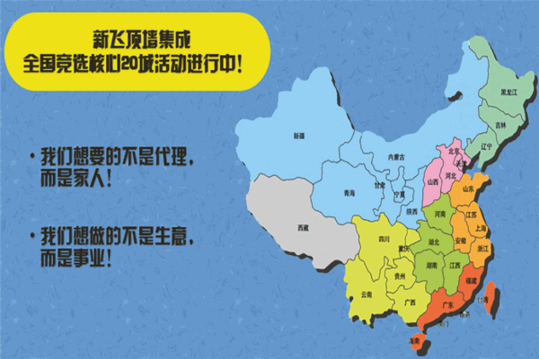 新飞集成吊顶