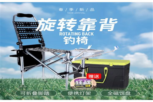 连球渔具