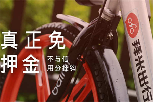 拜米共享电单车