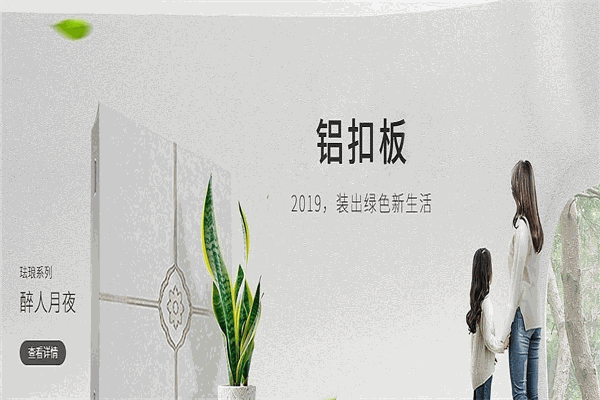 欧普集成吊顶