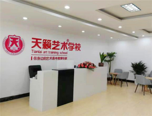 天籁艺术学校