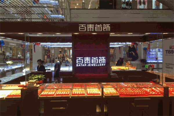 百泰首饰
