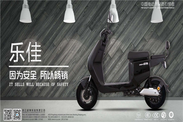 绿驹电动车