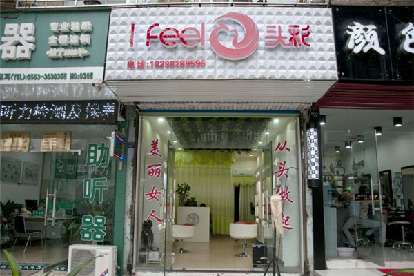 I Feel 头彩发饰