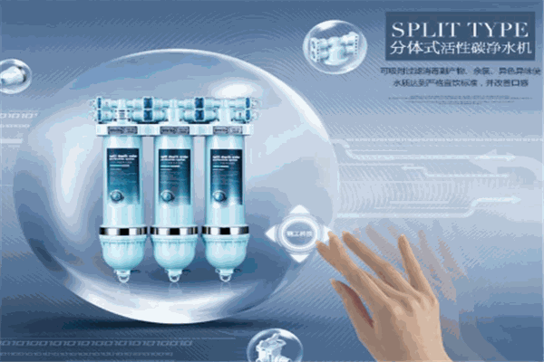 爱玛特净水器