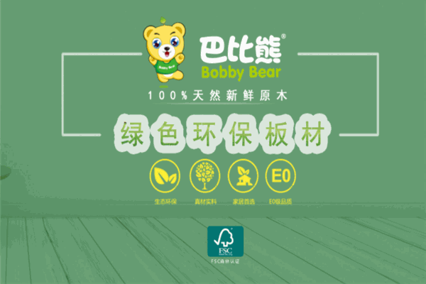 巴比熊板材