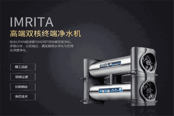爱玛特净水器