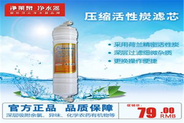 净莱泉净水器