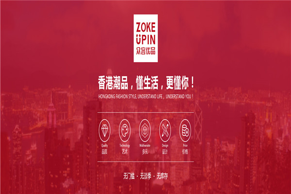 众客优品快时尚百货