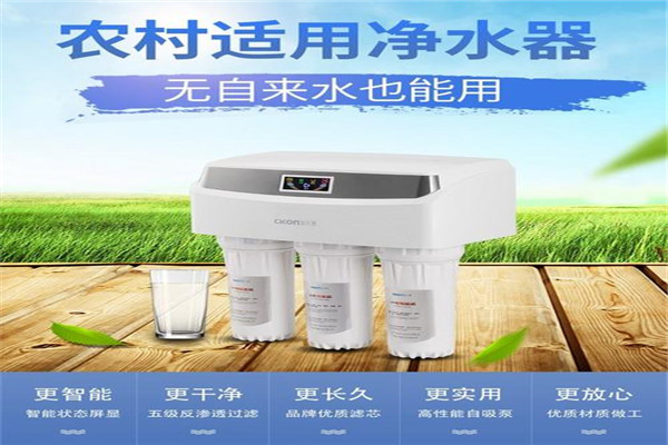 沁尔康净水器