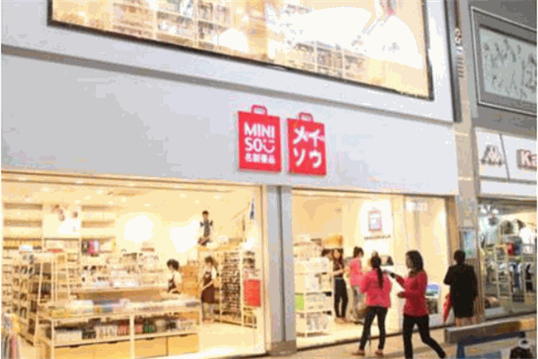 MINISO名创优品