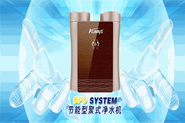 欧维士净水器