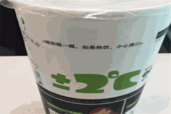 正负2度C环保生活馆