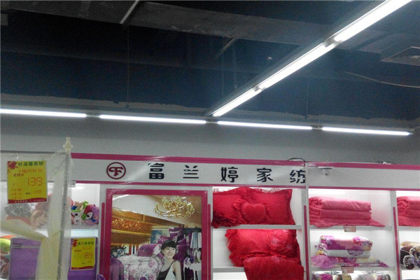 富兰婷家纺加盟