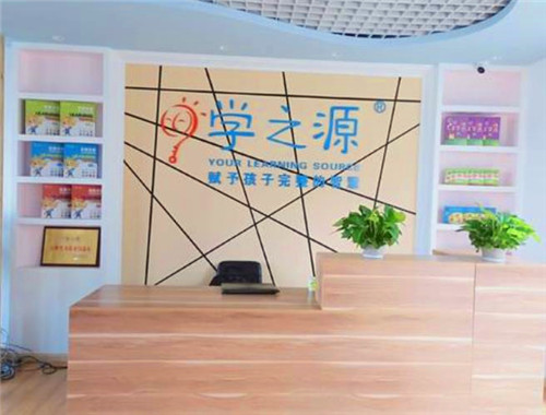 学之源教育培训