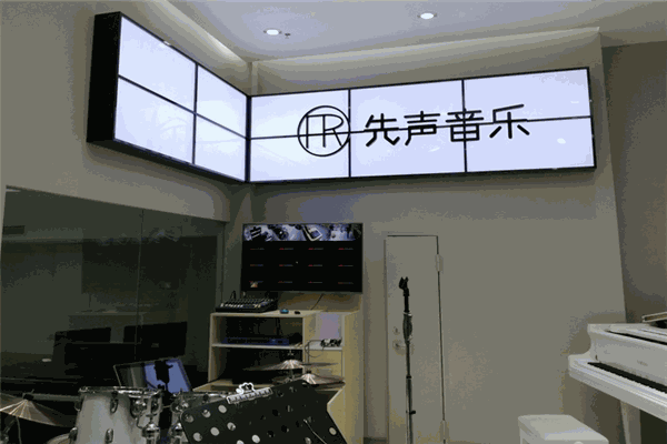 Mr.先声音乐