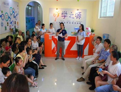学之源教育培训
