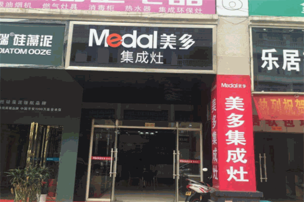 美多集成灶
