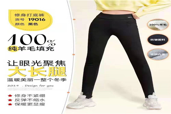 优品行裤业