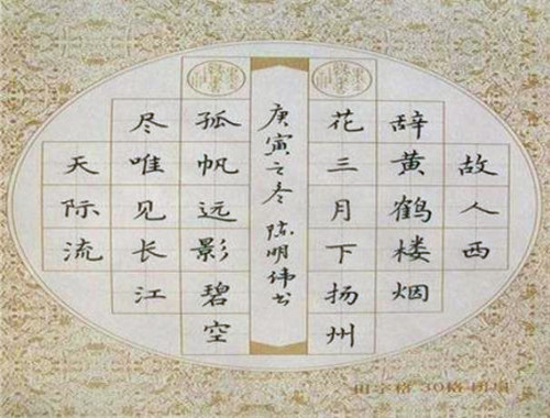 字志区练字