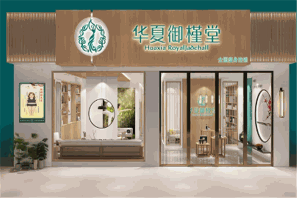 御槿堂