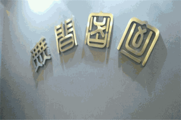 无间密室逃脱