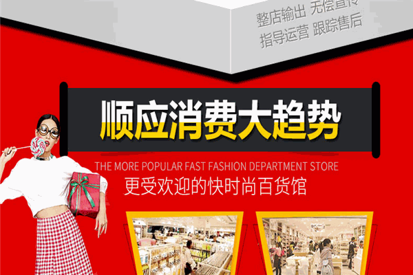 名众优品