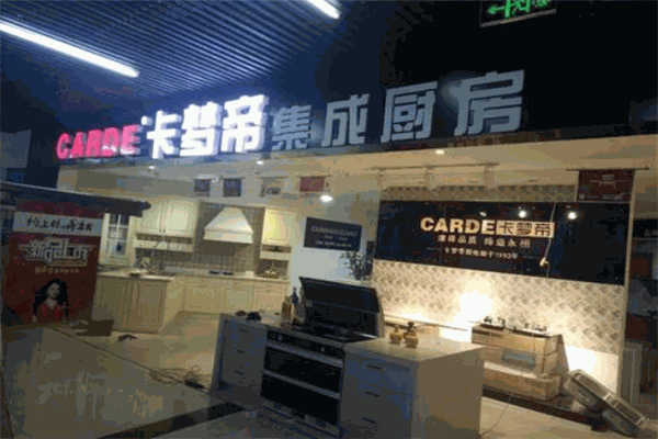 卡梦帝集成灶