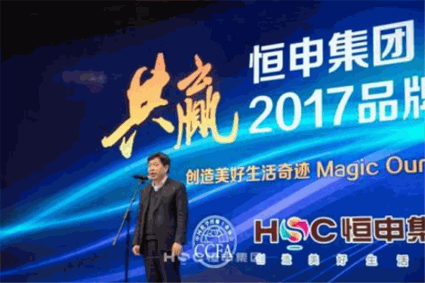 恒申化纤