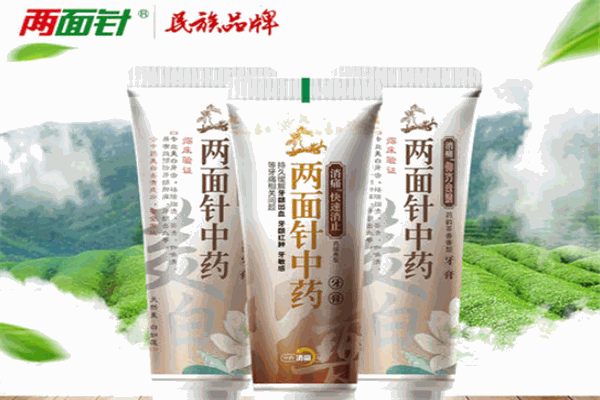 两面针牙膏