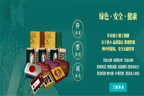 御槿堂