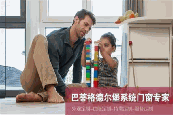 巴蒂格德尔堡门窗