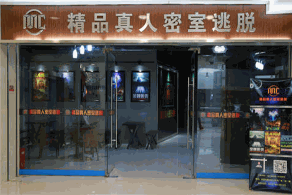 MC真人密室脱逃