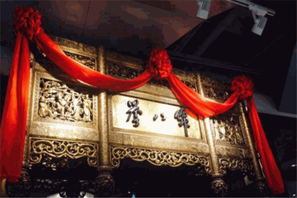 誉八仙酒楼