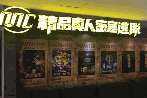 MC真人密室脱逃