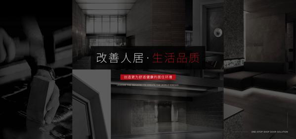 金凯德门业